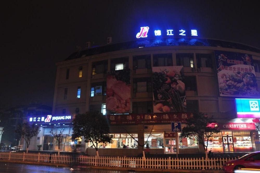 Hotel Jinjiang Waigaoqiao Jujin Rd 2*