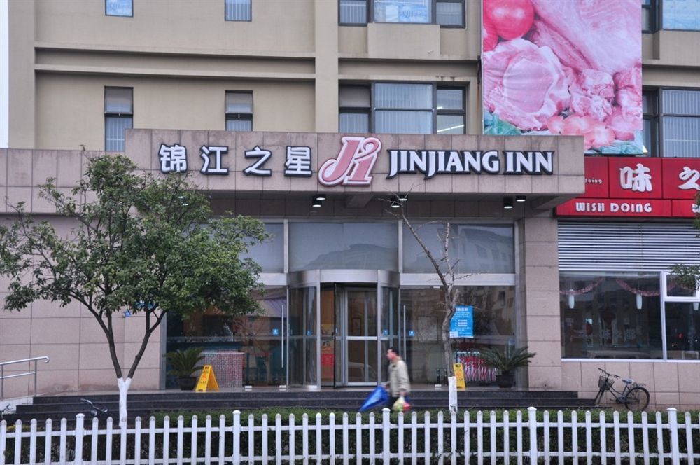 Hotel Jinjiang Waigaoqiao Jujin Rd 2*